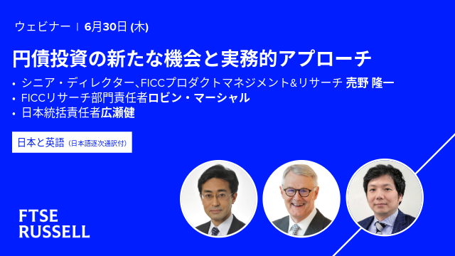 日本の金利市場の投資機会：円債市場と為替のフレームワーク